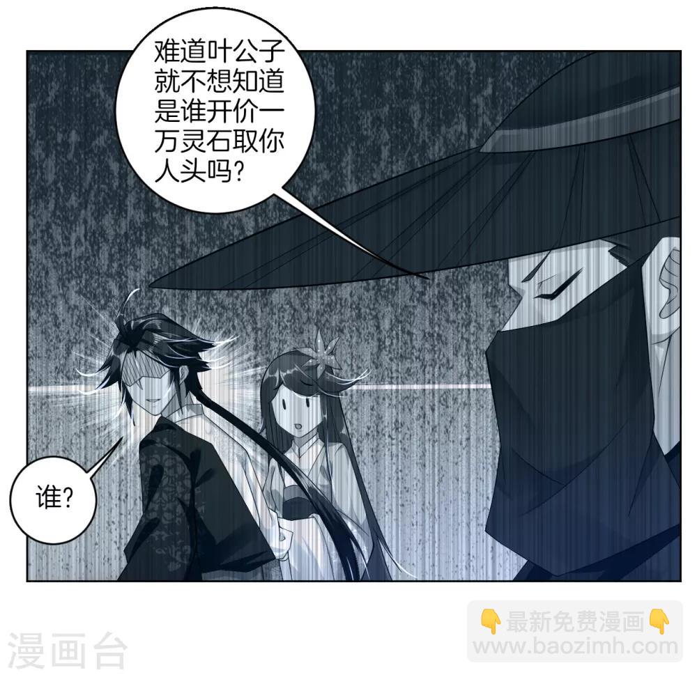 第14话 击败叶天9