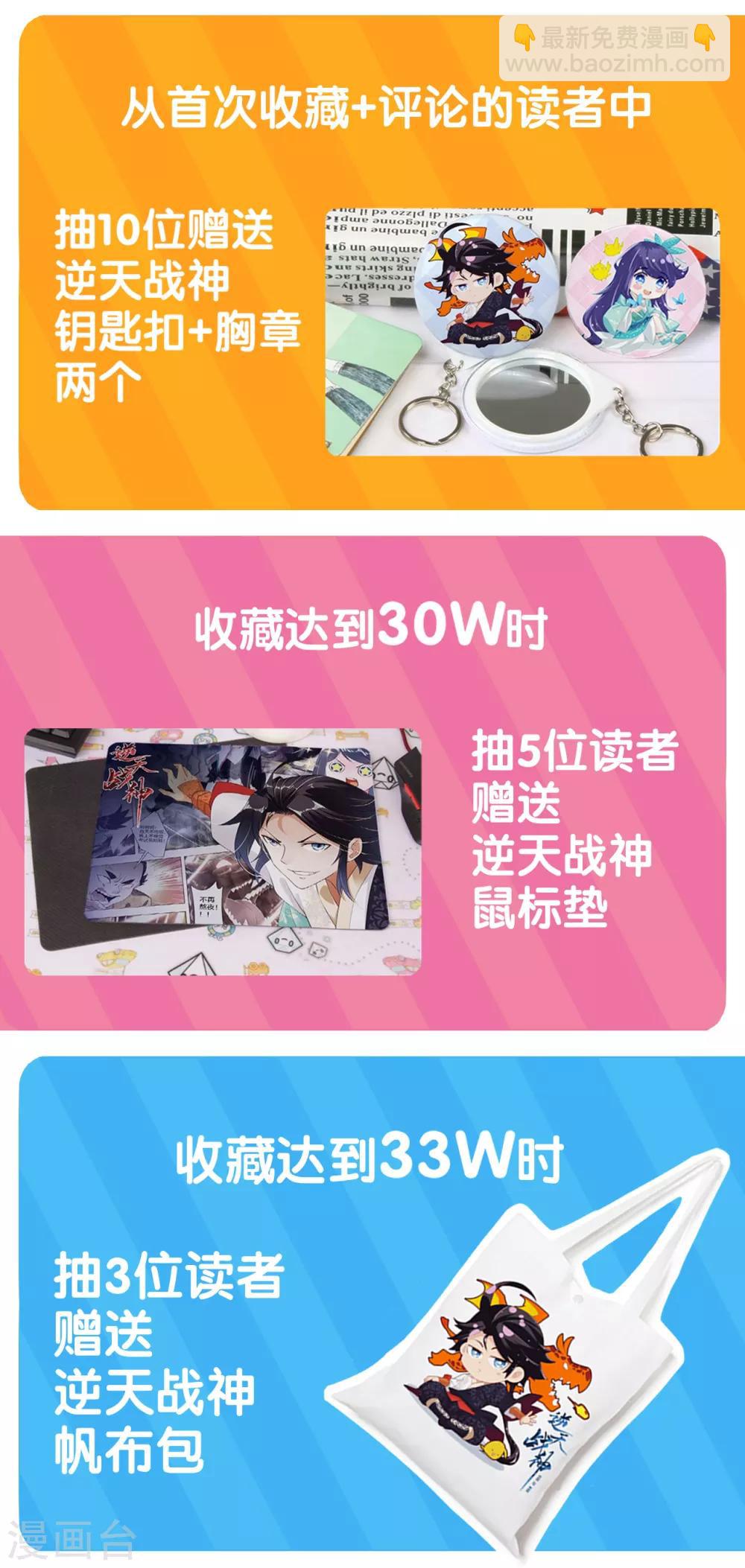 收藏活动1