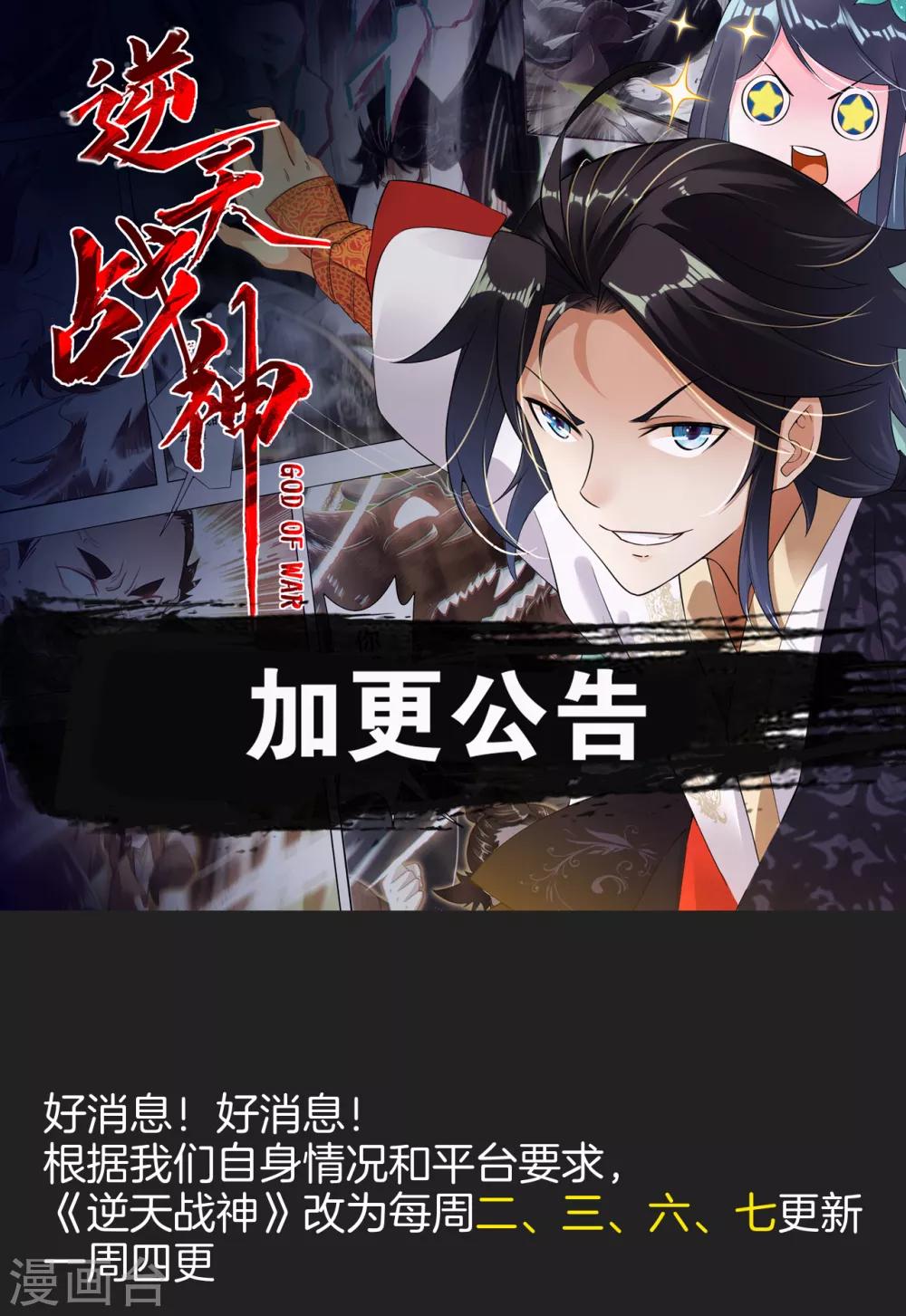加更公告0