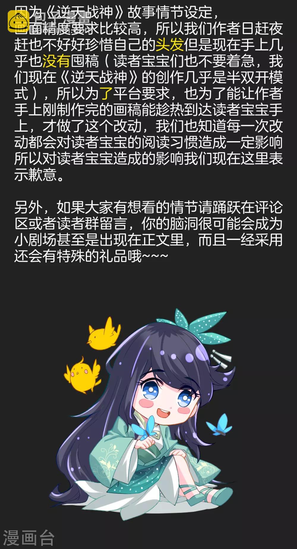 加更公告1