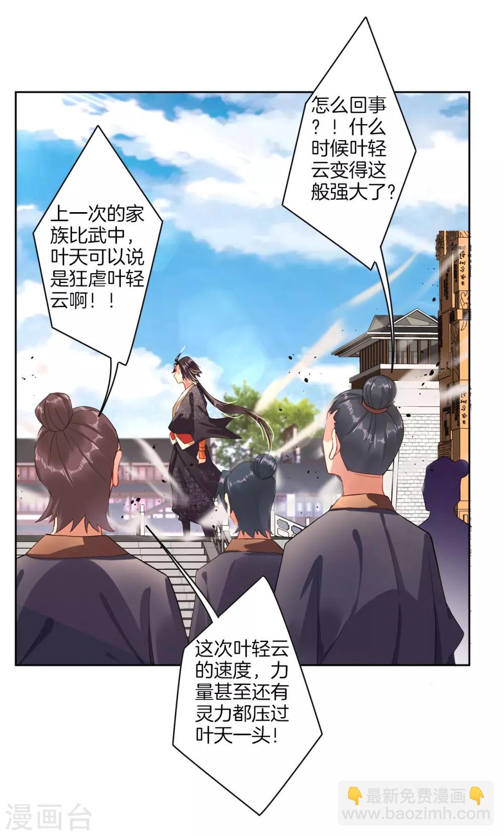 第16话 奉还1