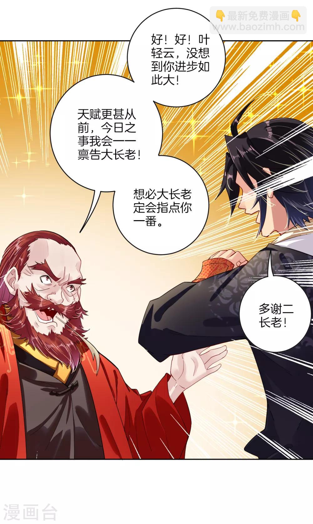 第16话 奉还12