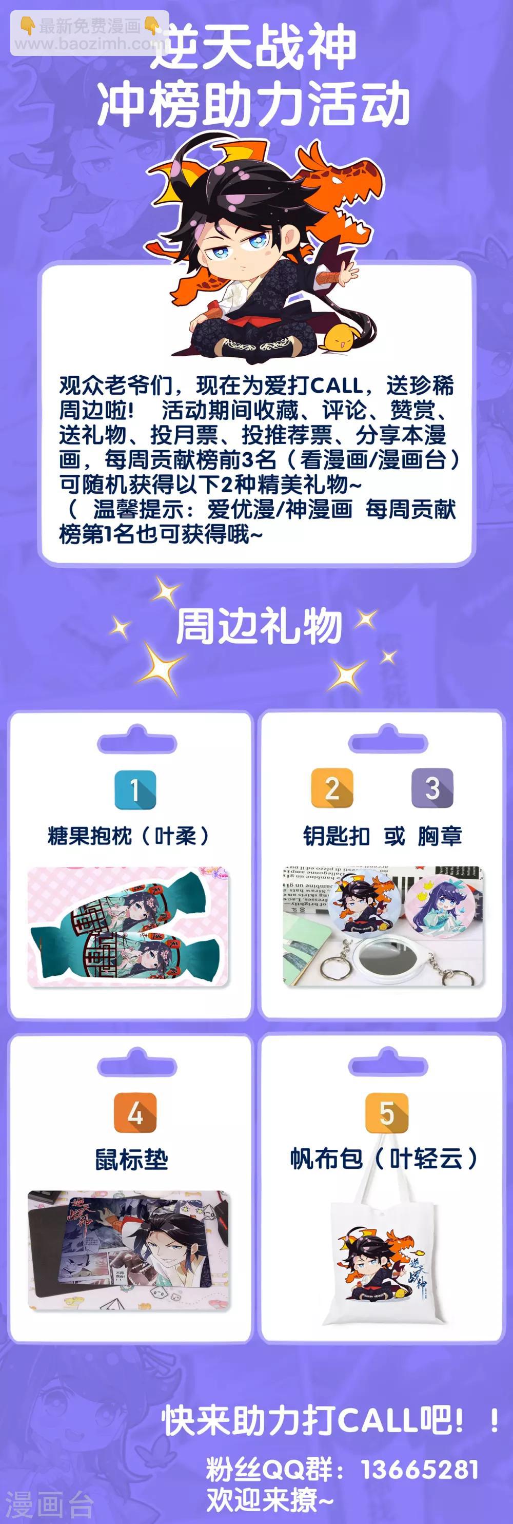 第16话 奉还13