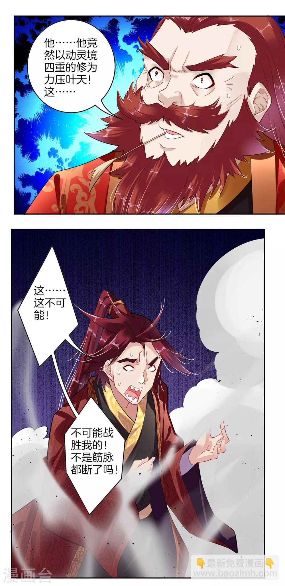第16话 奉还2