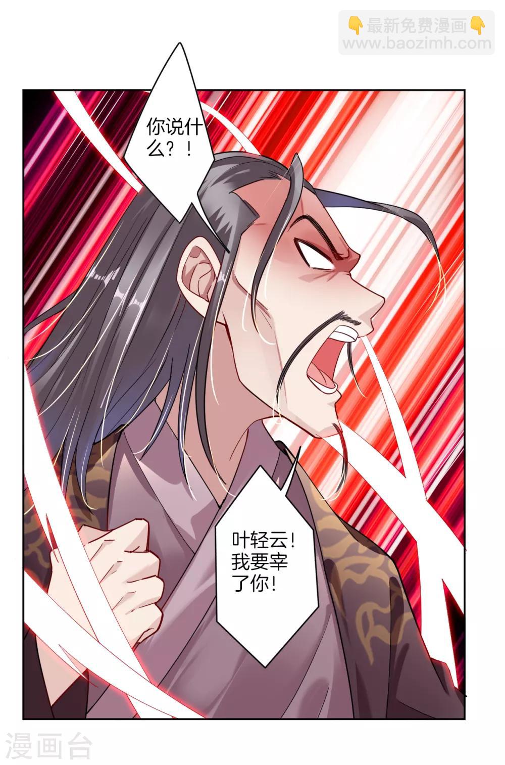 第16话 奉还7