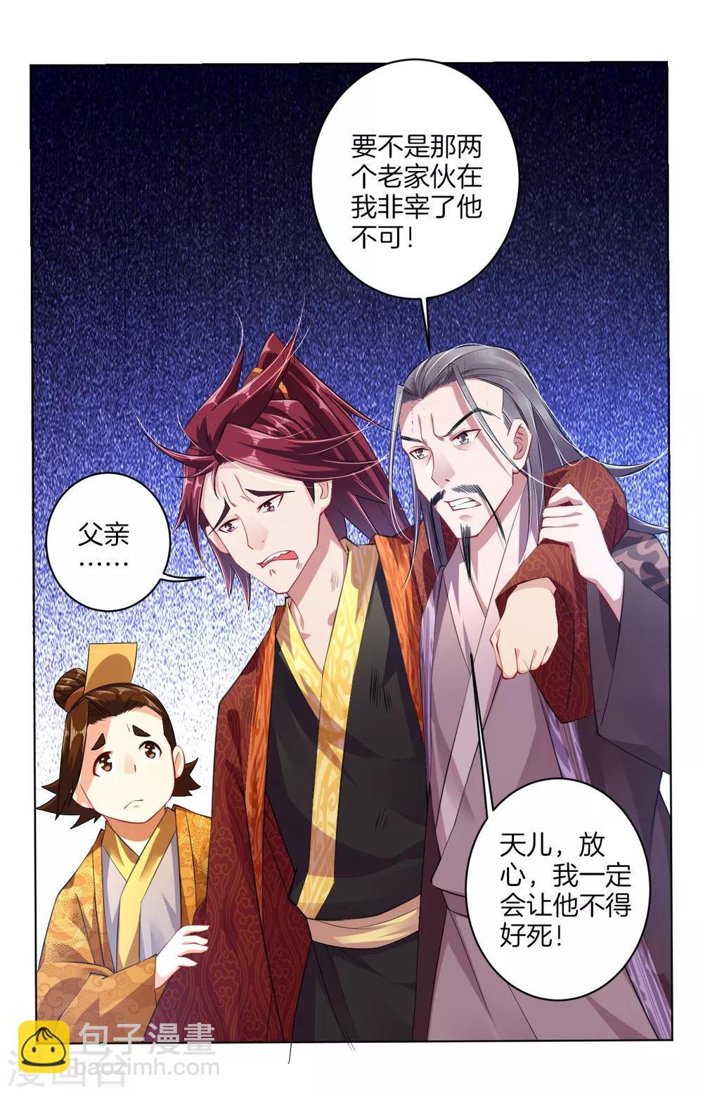 第17话 雷霆果1