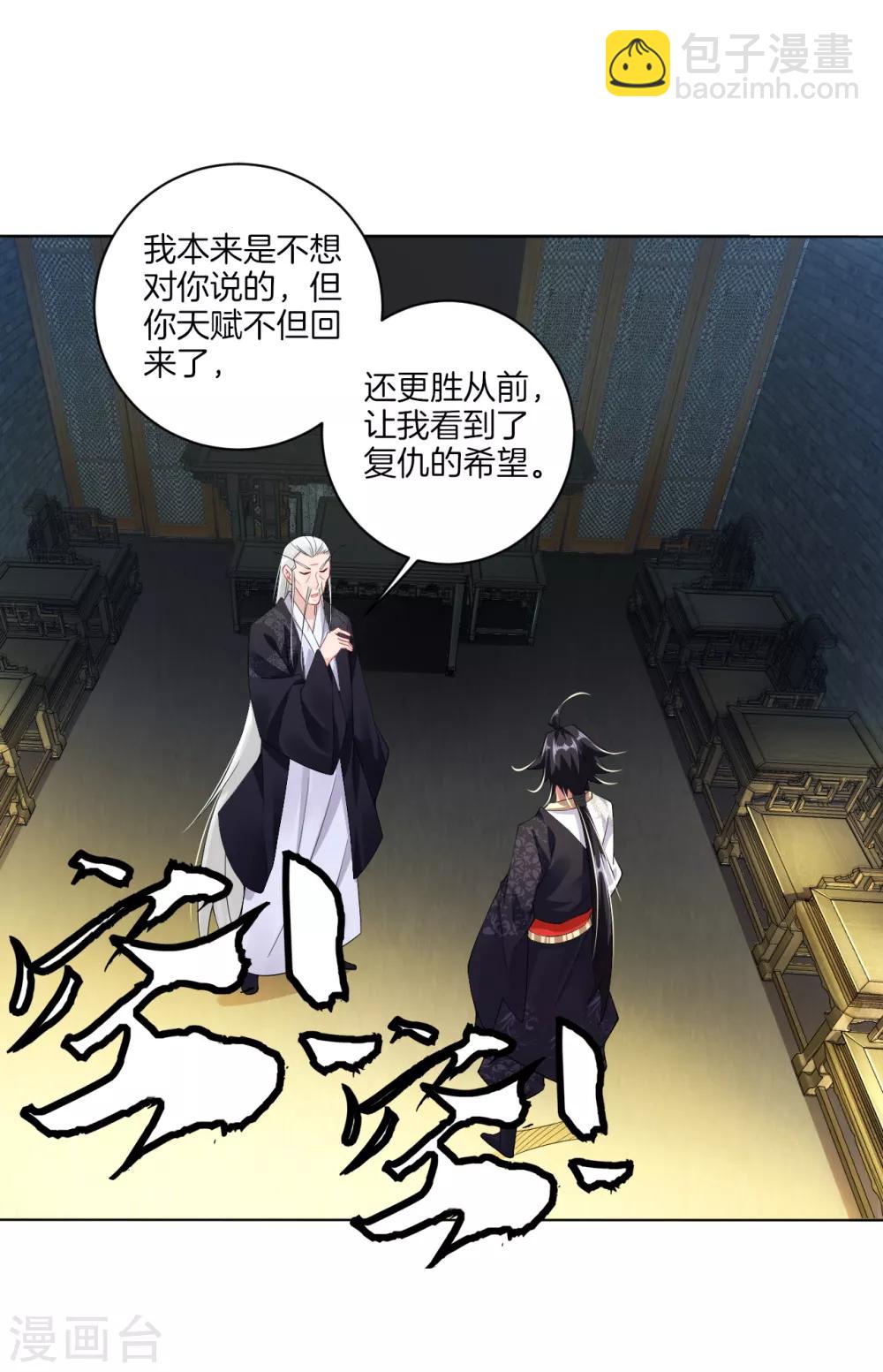第17话 雷霆果11