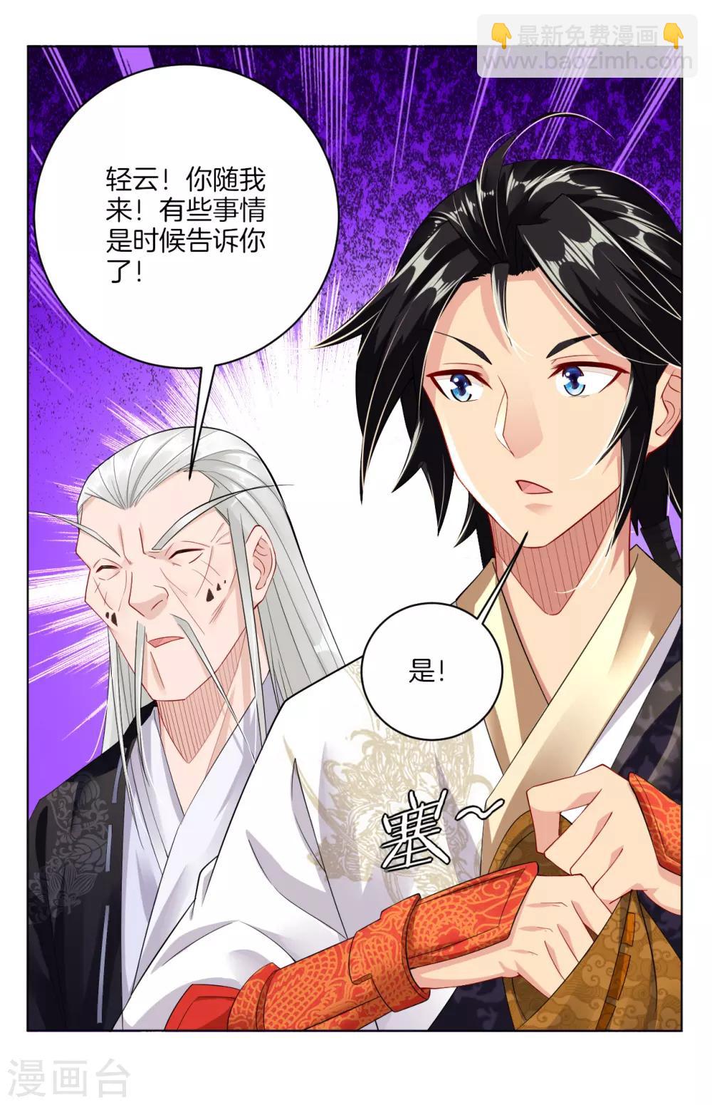 第17话 雷霆果9