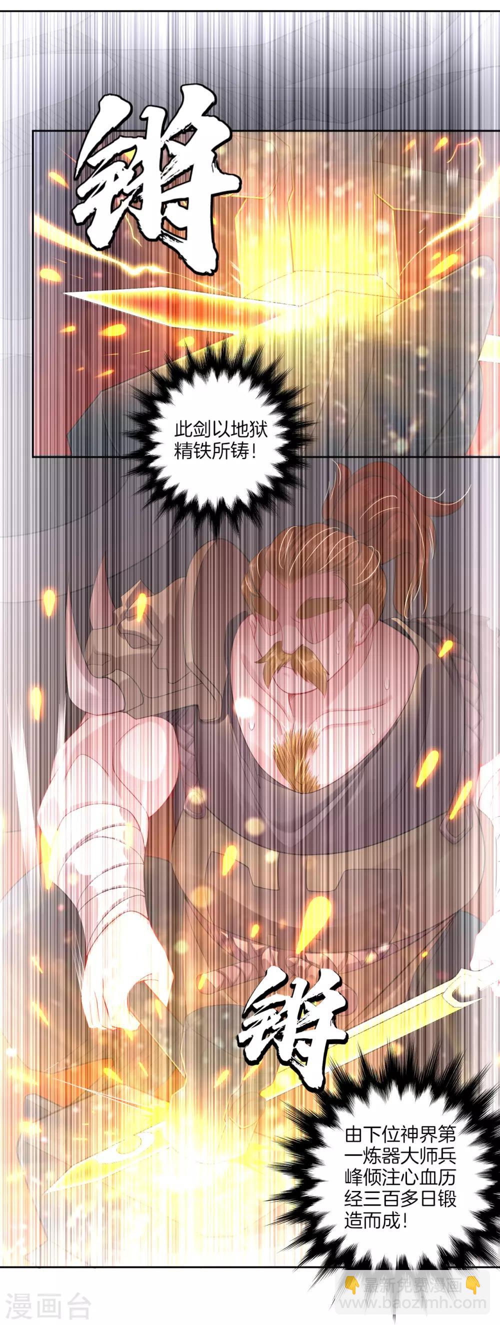 第19话 无情剑断剑5