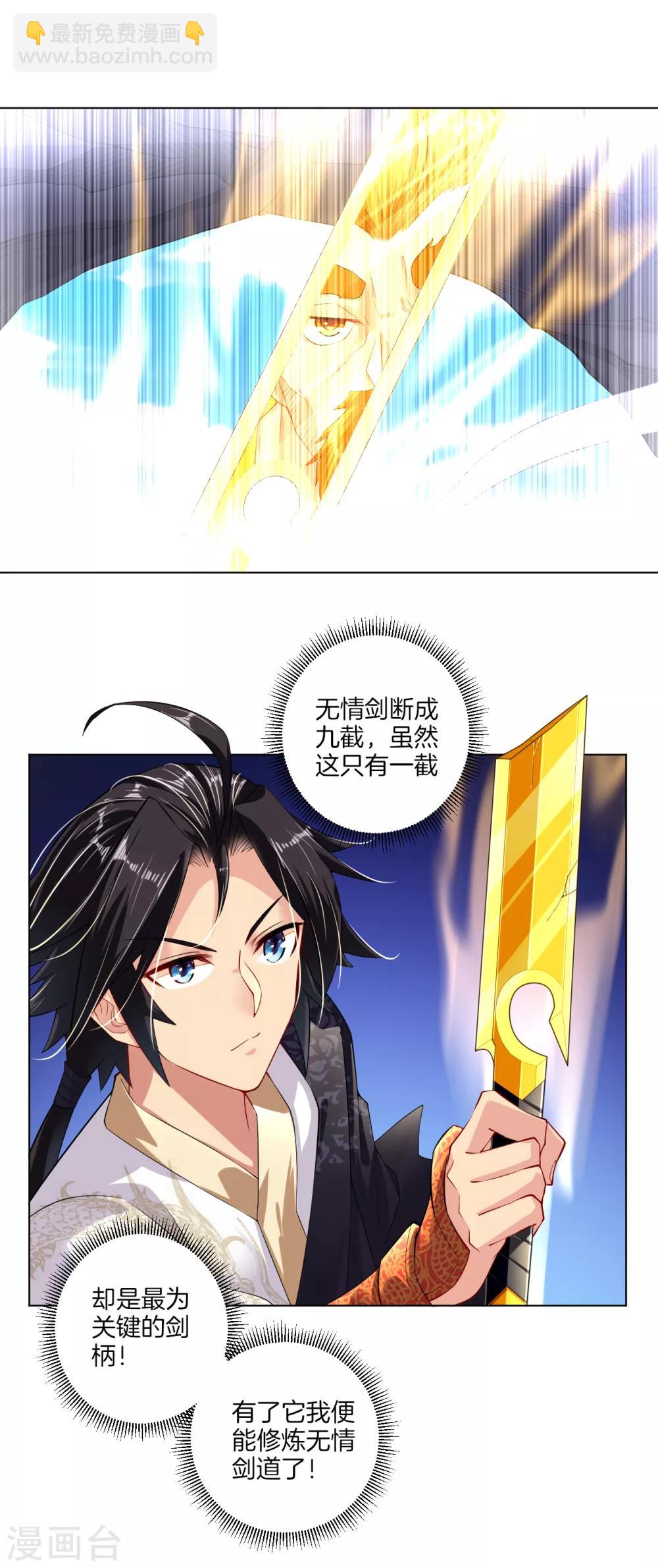 第19话 无情剑断剑7