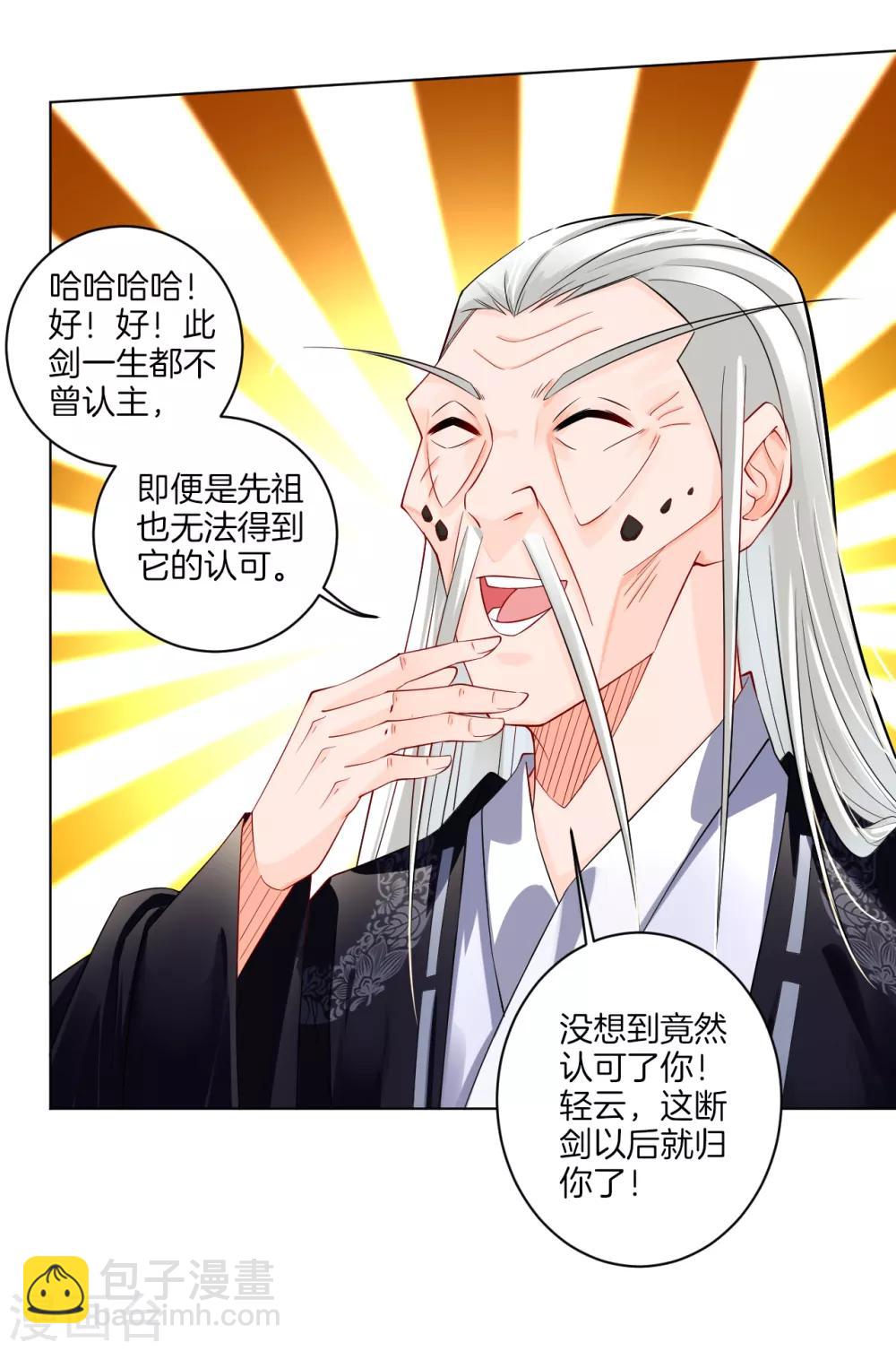第19话 无情剑断剑8