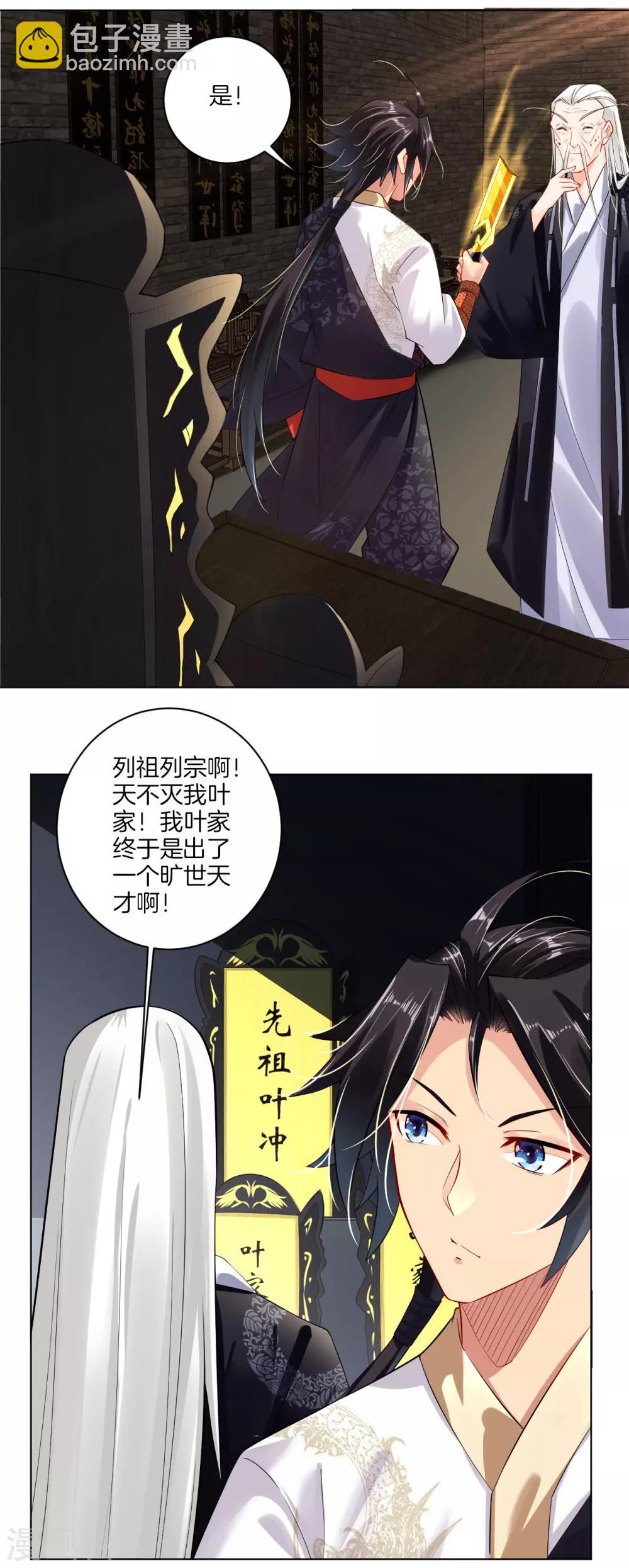 第19话 无情剑断剑9
