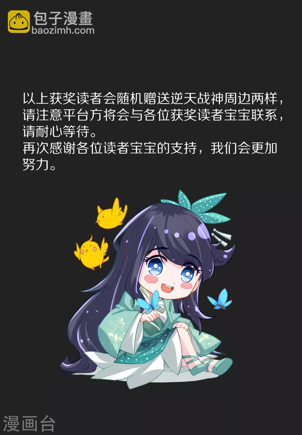 打call活动获奖公告1