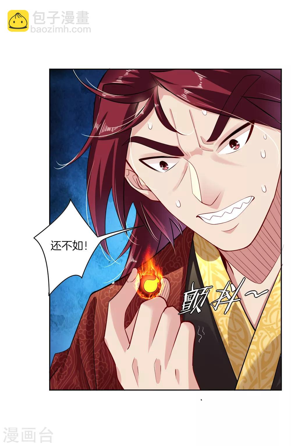 第20话 叶族先祖16