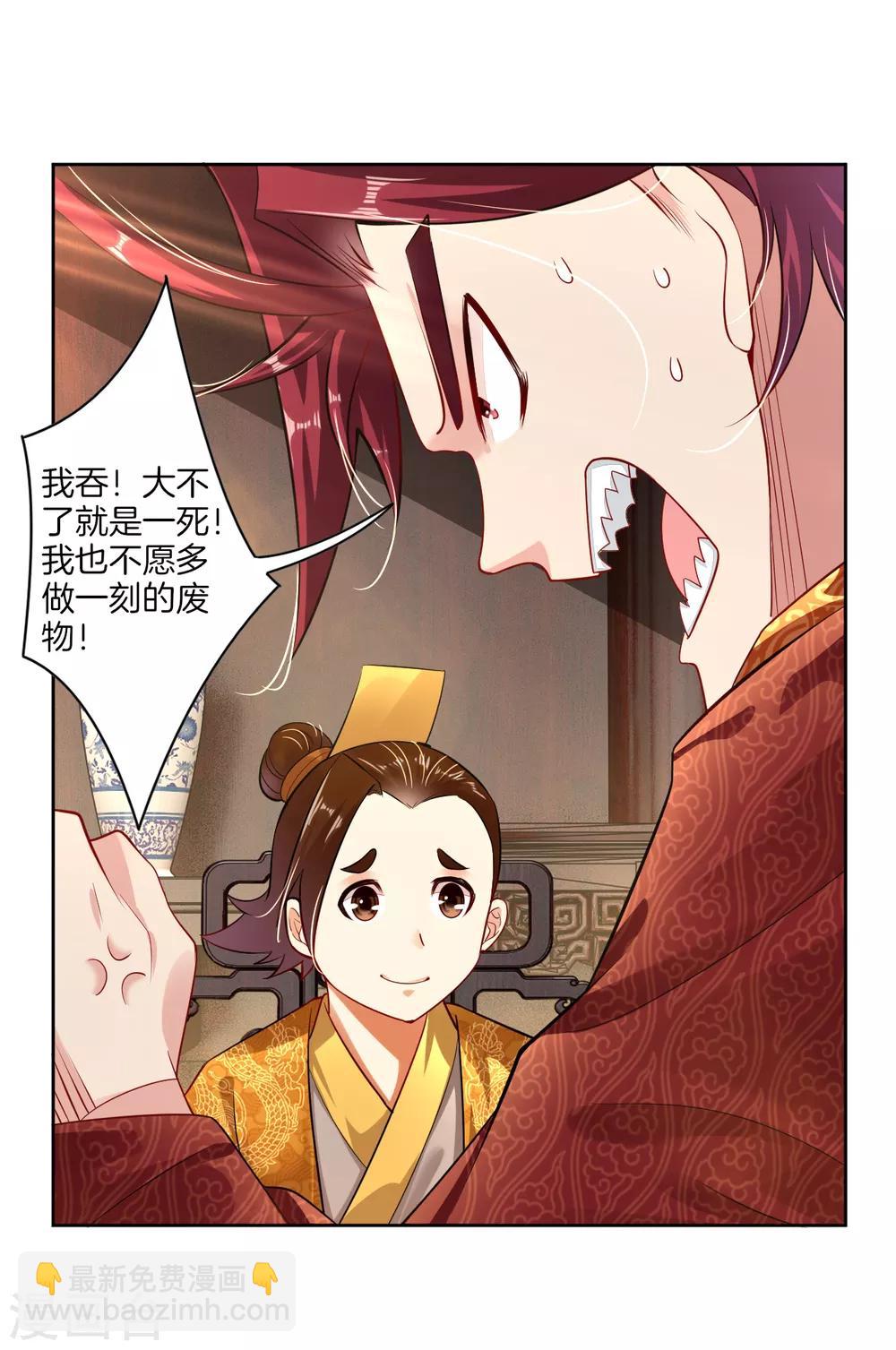 第20话 叶族先祖18