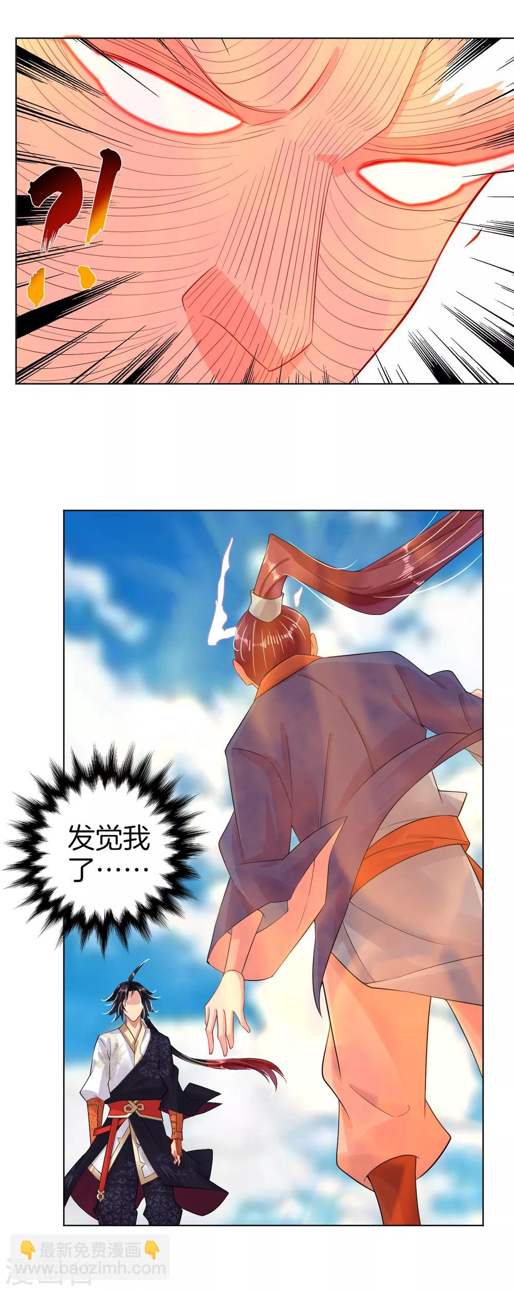 第20话 叶族先祖9