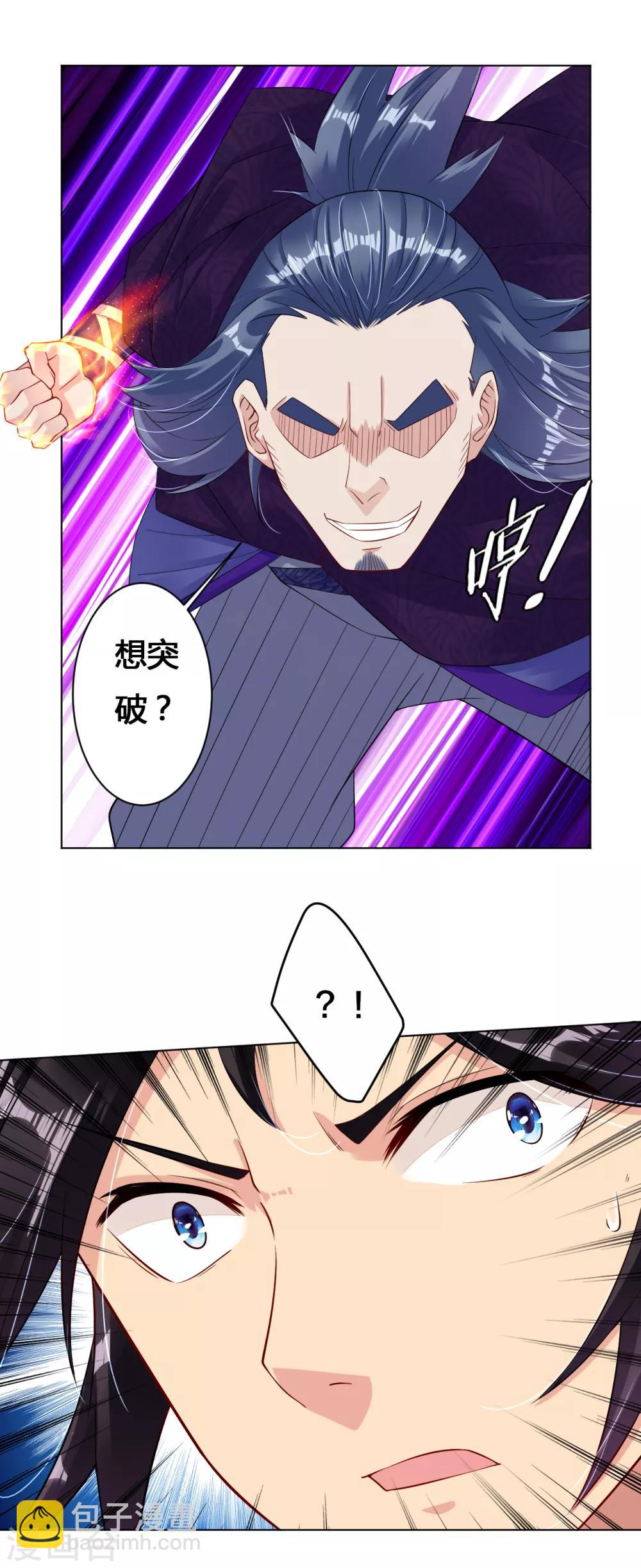 第22话 突破吧！13
