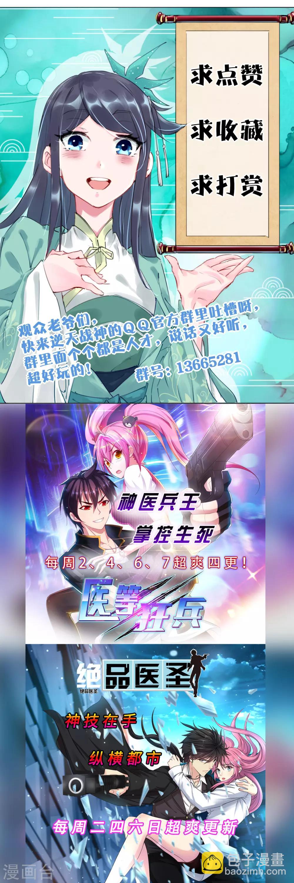 第22话 突破吧！14