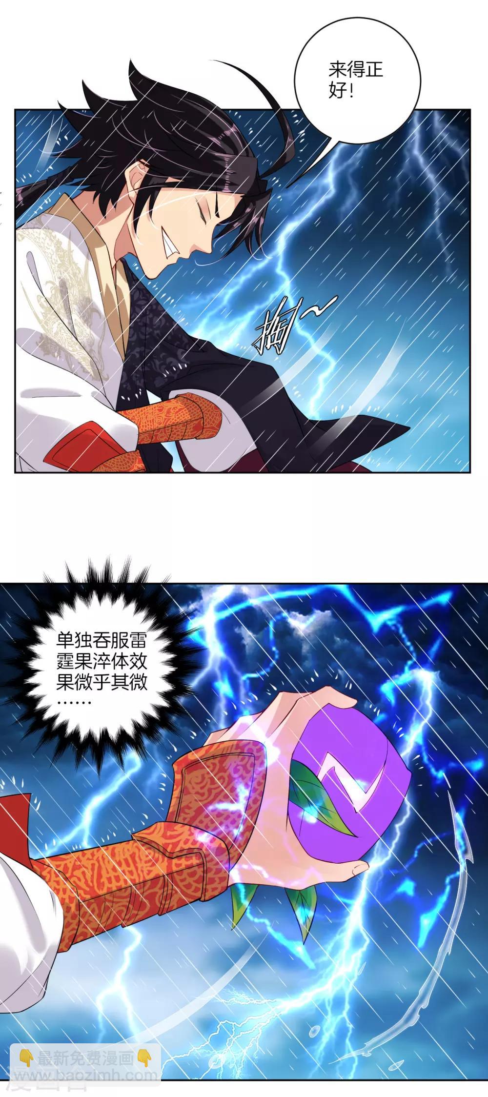 第22话 突破吧！2