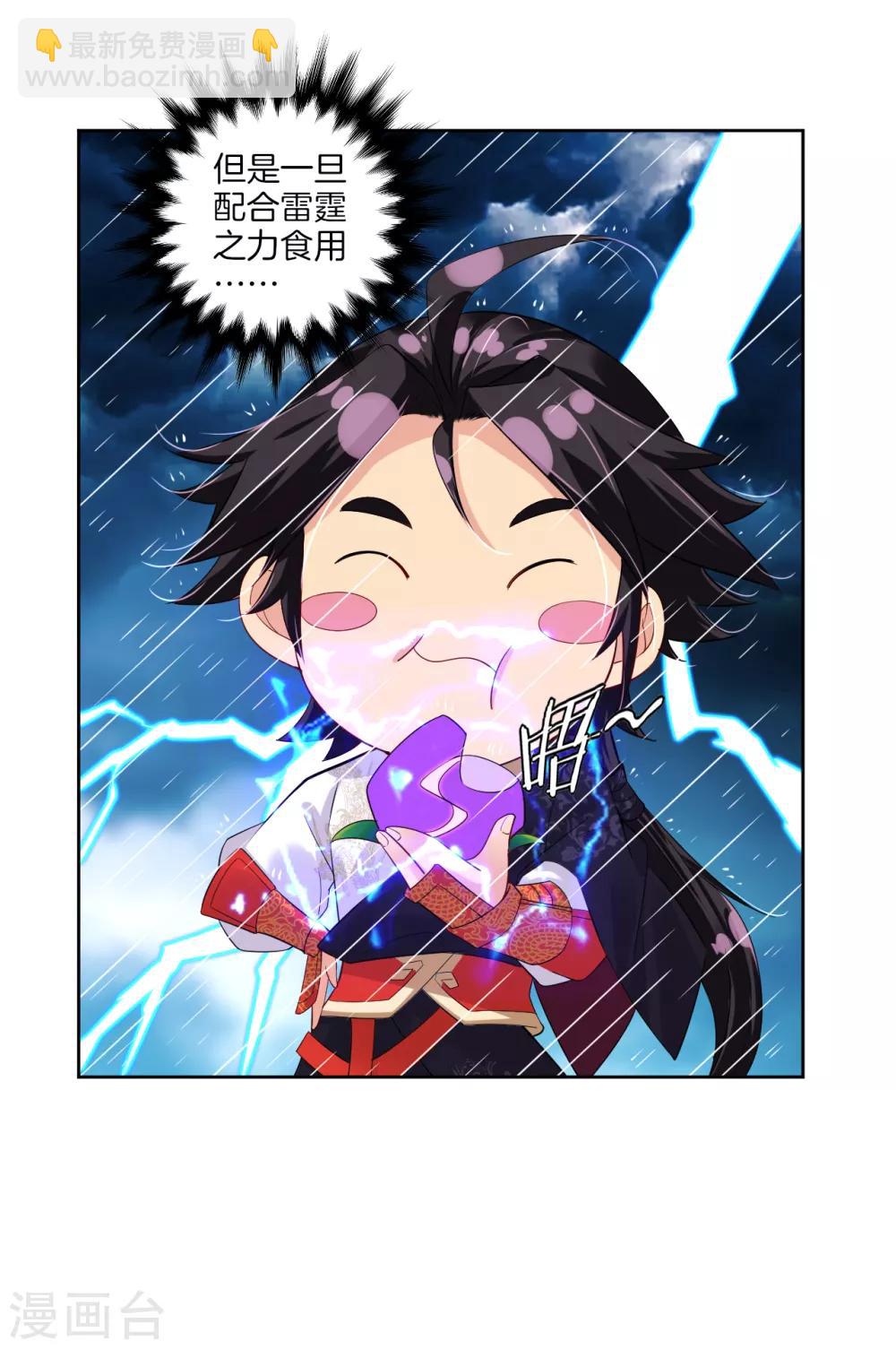 第22话 突破吧！3