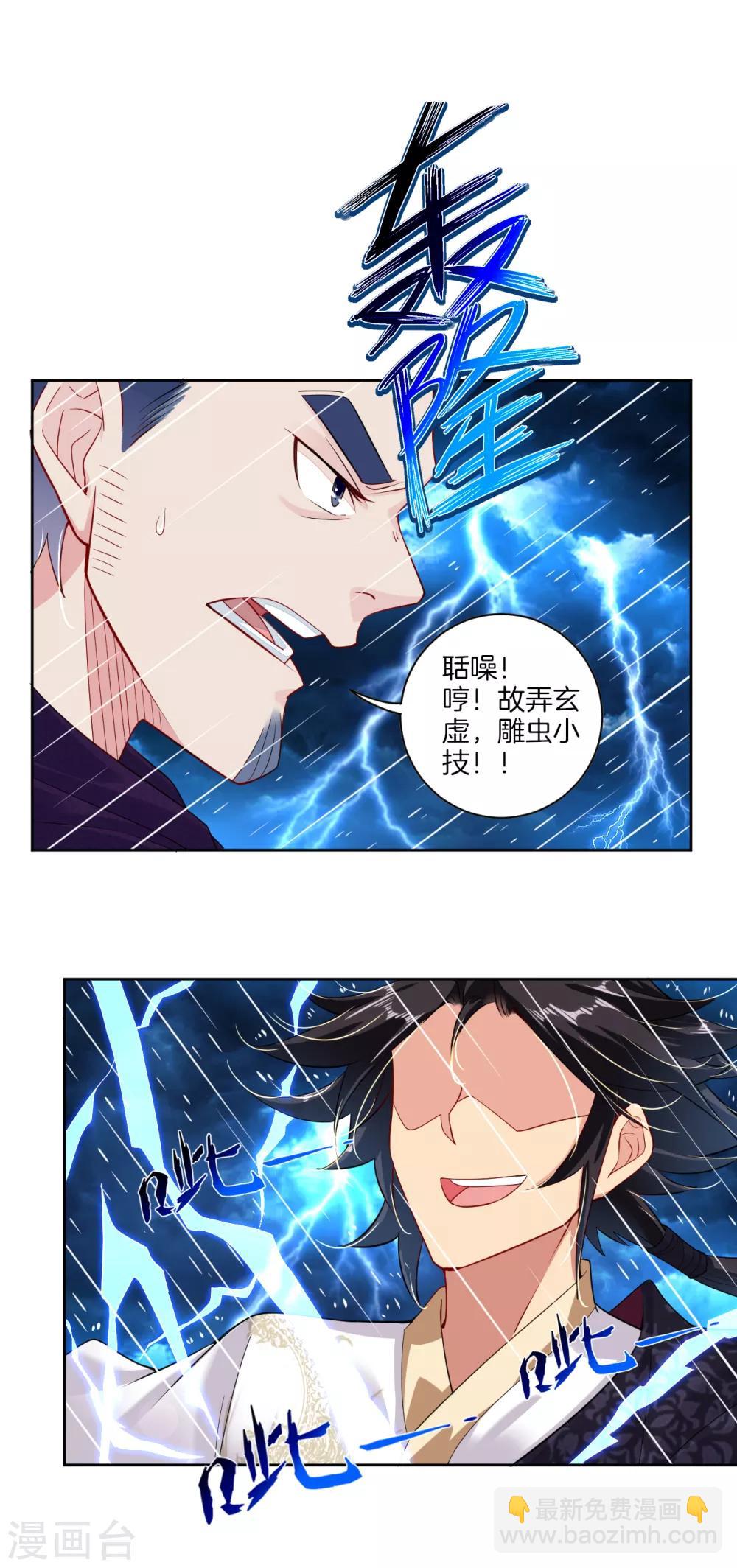 第22话 突破吧！5