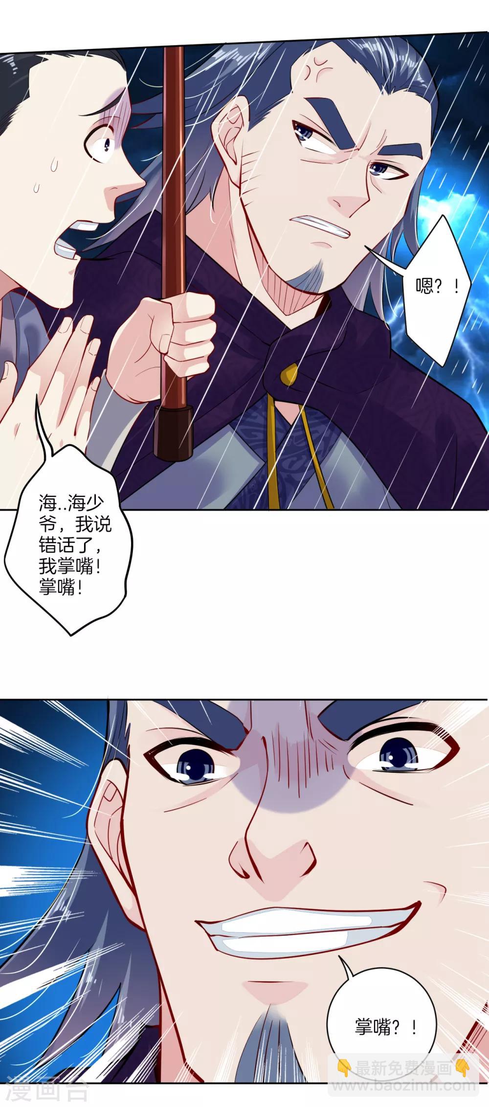 第22话 突破吧！7