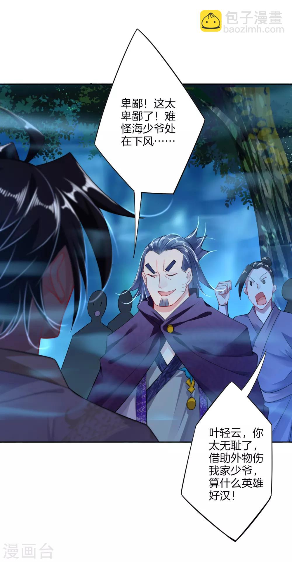 第23话 肉体狂魔，就这？10