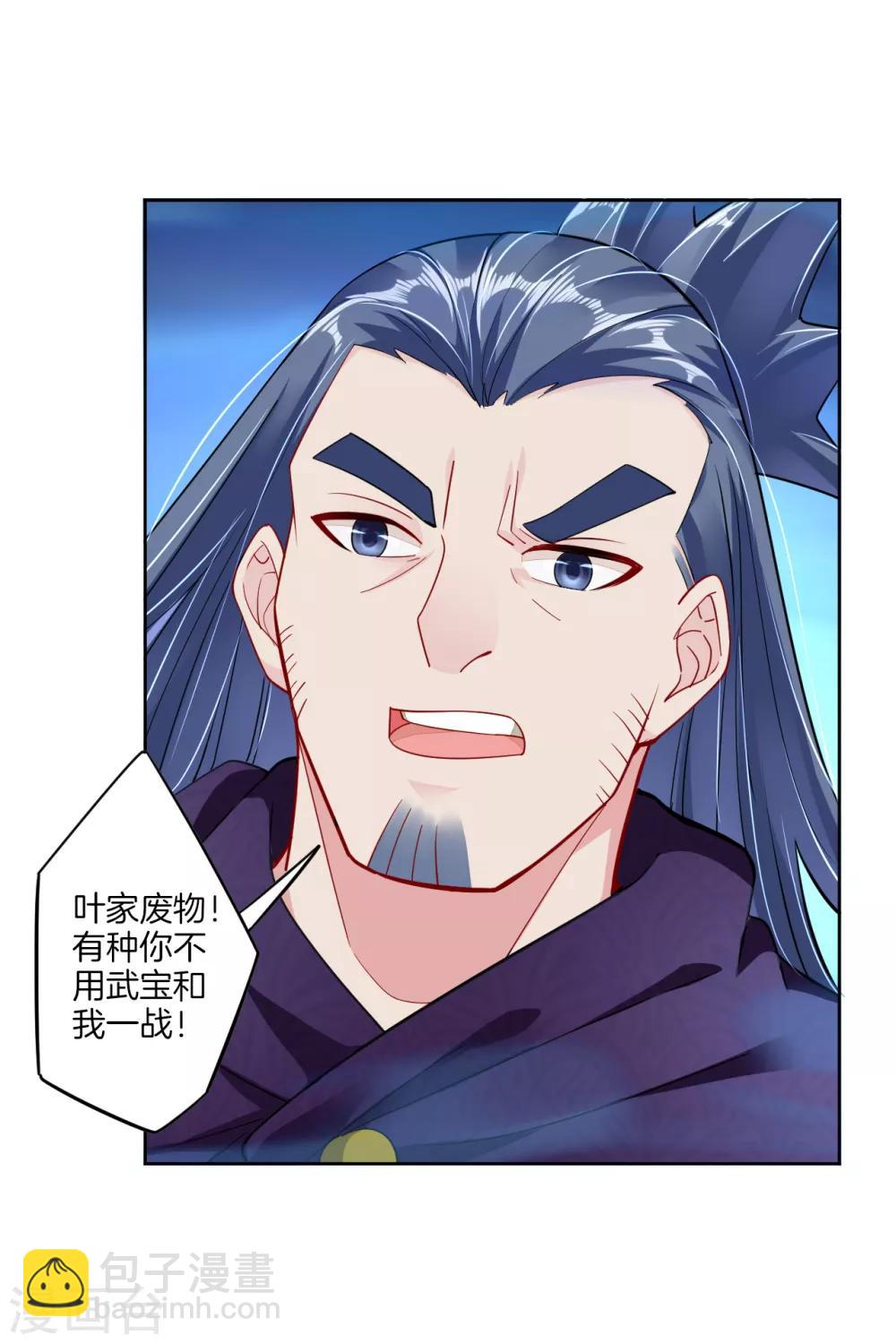 第23话 肉体狂魔，就这？11