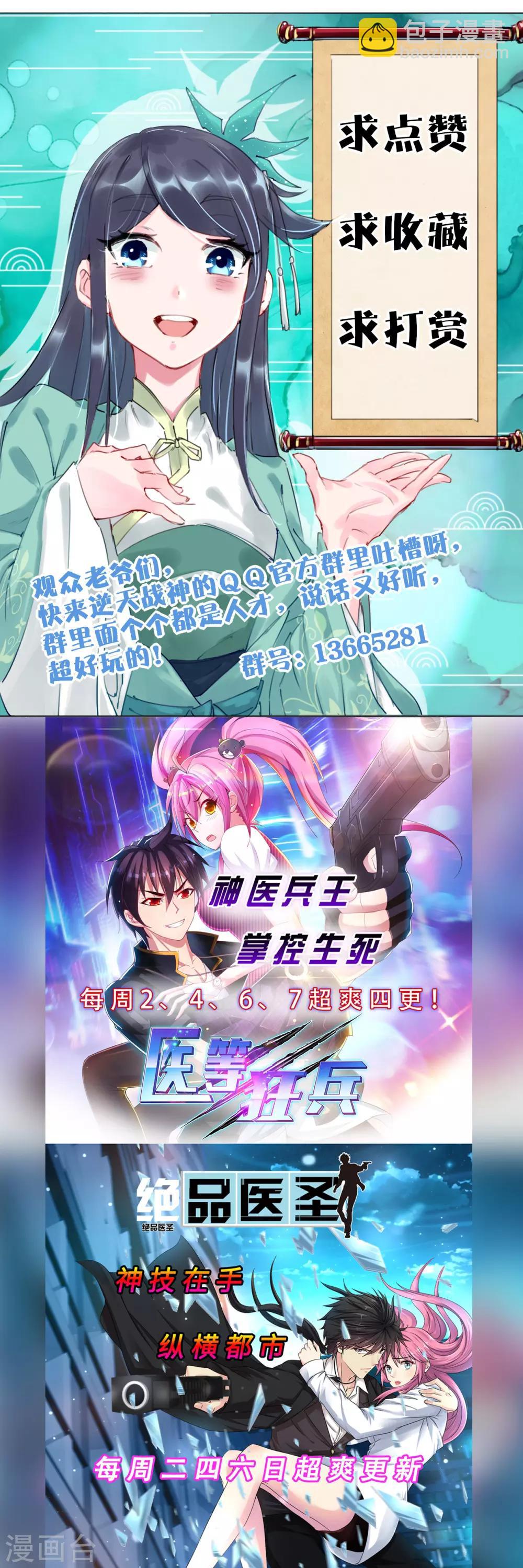第23话 肉体狂魔，就这？12