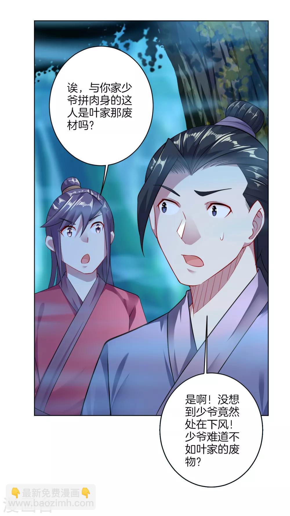 第23话 肉体狂魔，就这？8