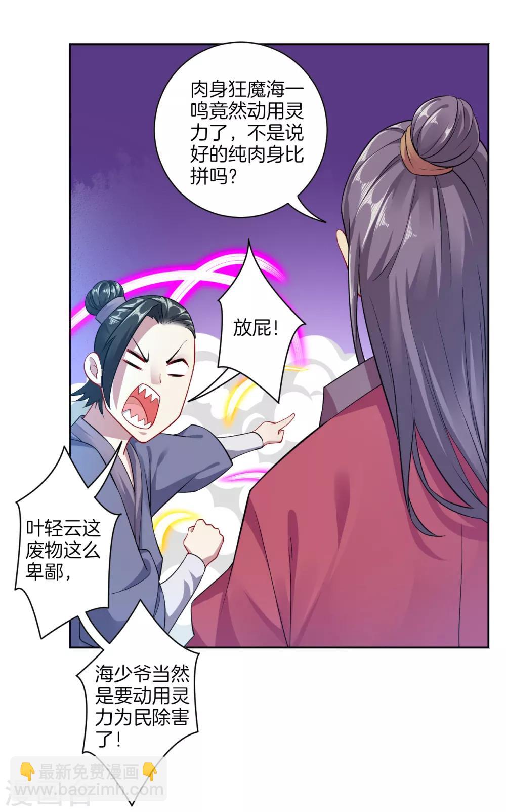 第24话 来来来，买定离手4