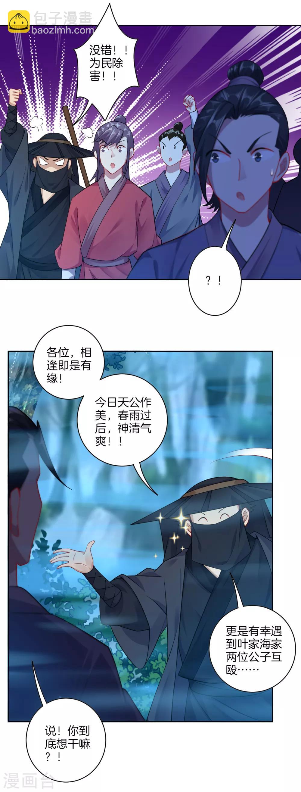 第24话 来来来，买定离手5