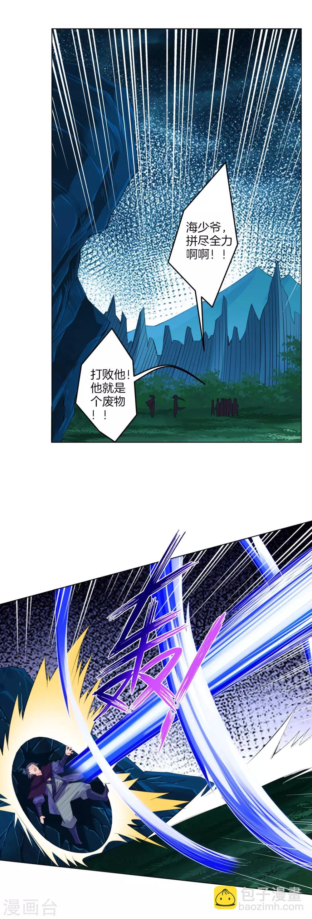 第25话 一巴掌的事1