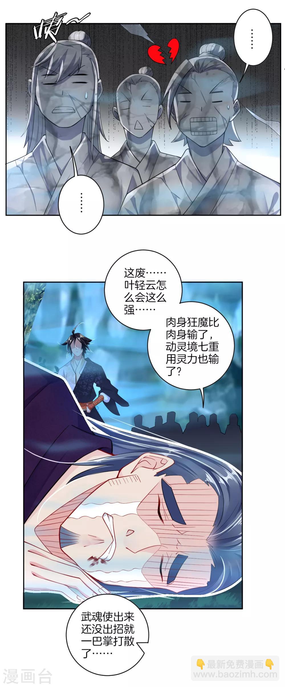 第25话 一巴掌的事10