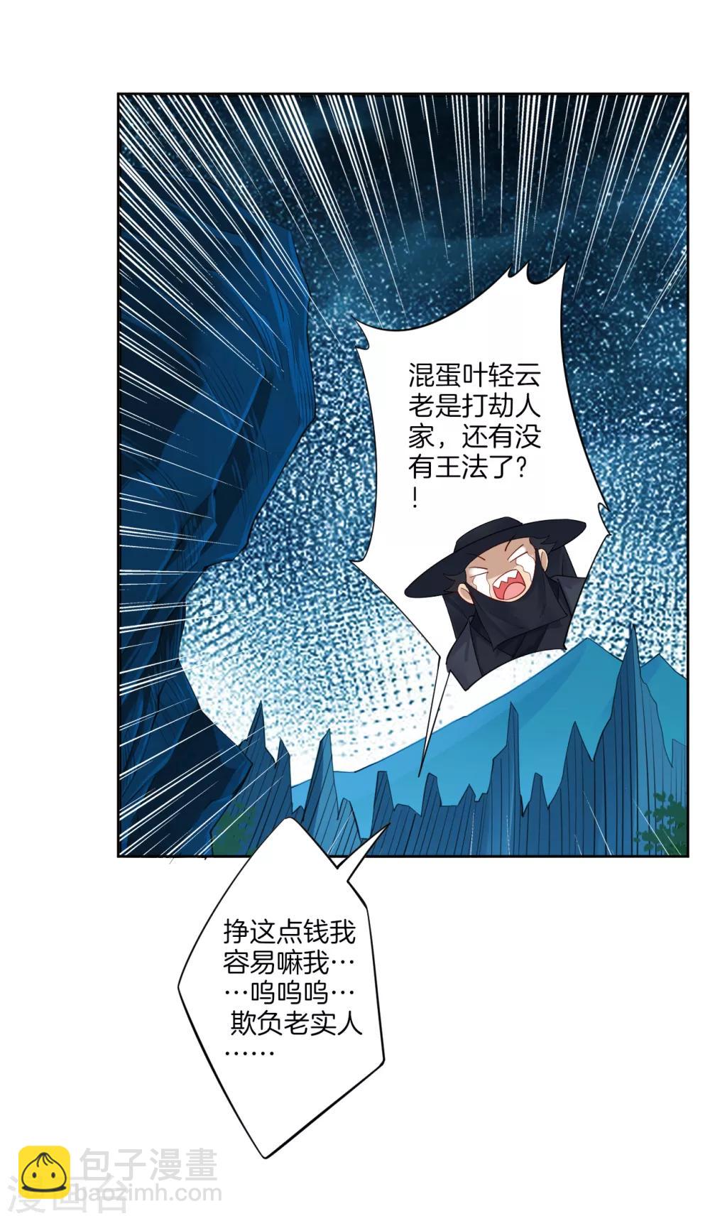 第25话 一巴掌的事14