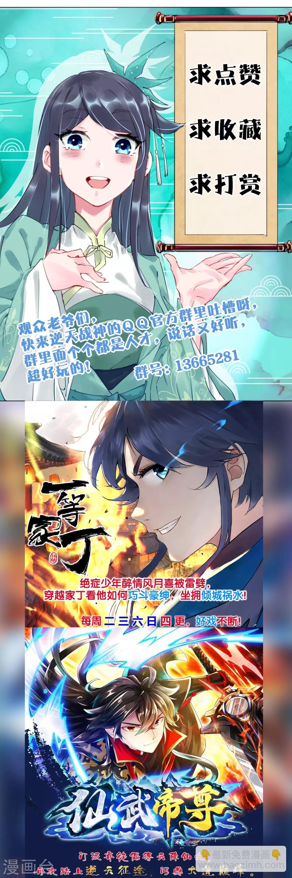 第25话 一巴掌的事15