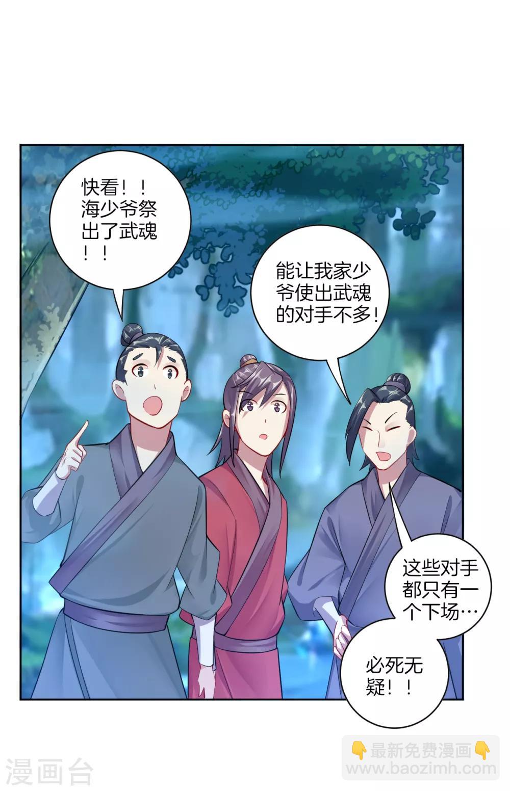 第25话 一巴掌的事5