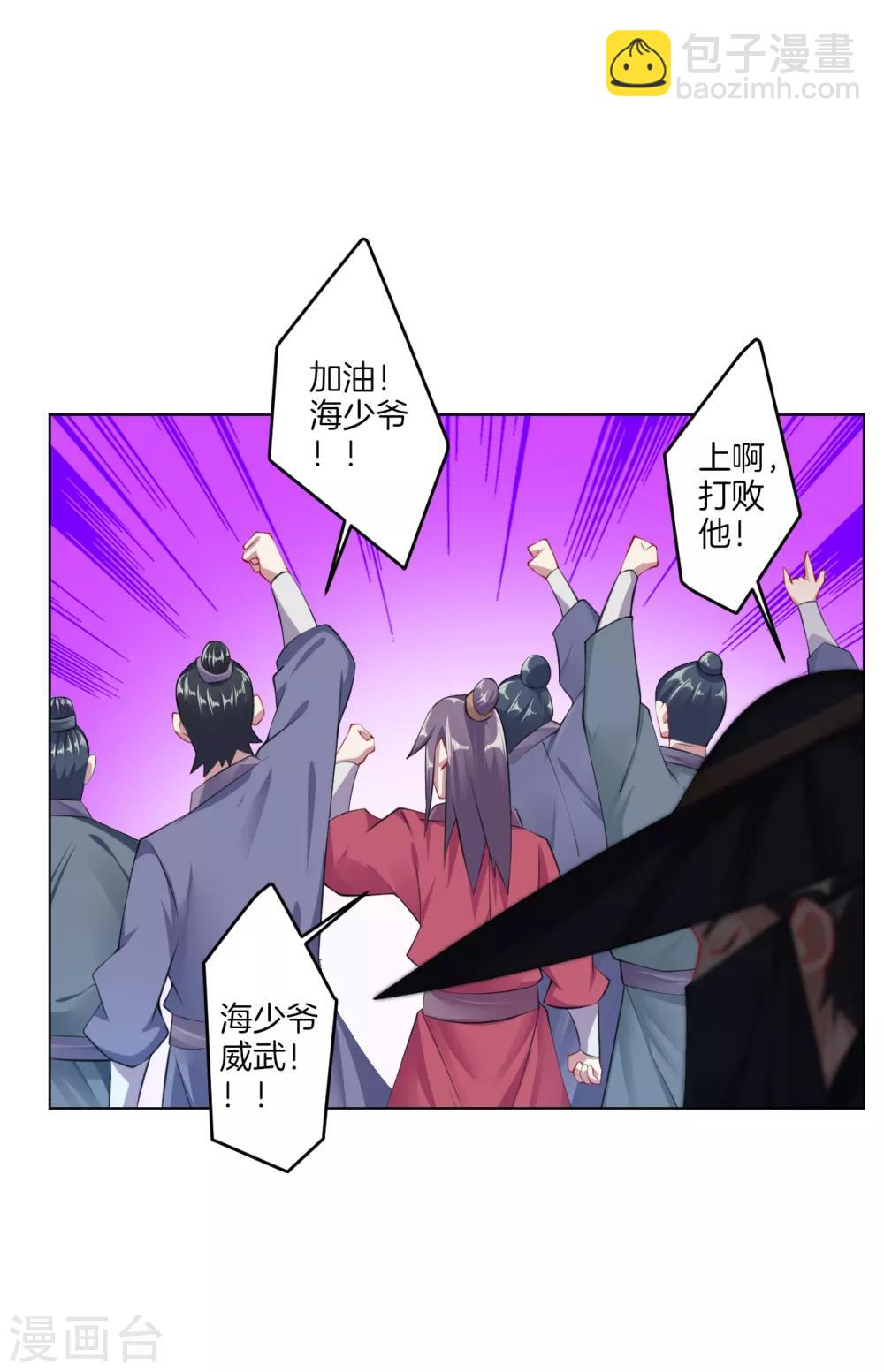 第25话 一巴掌的事6