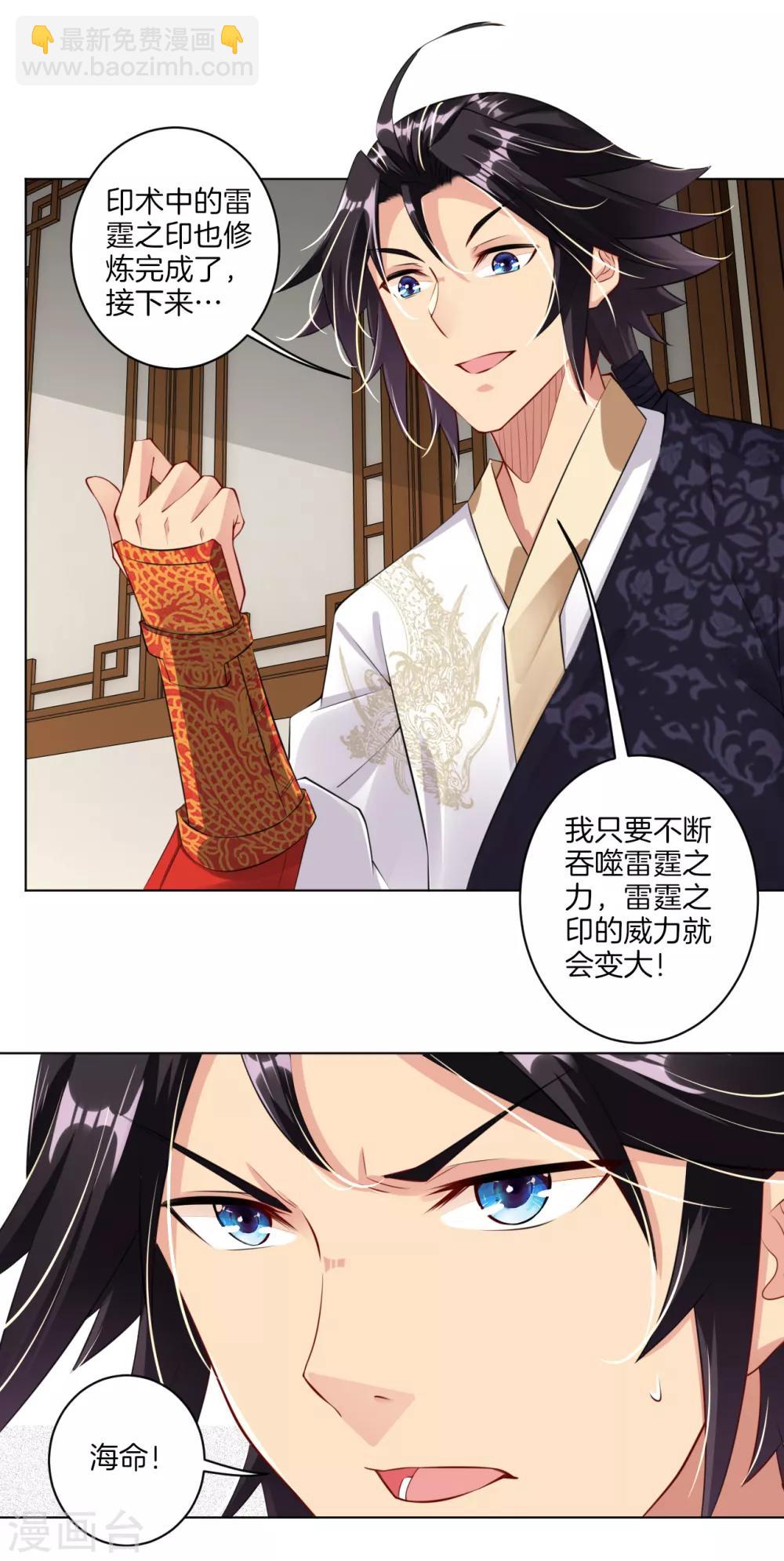 第26话 叶家年会10