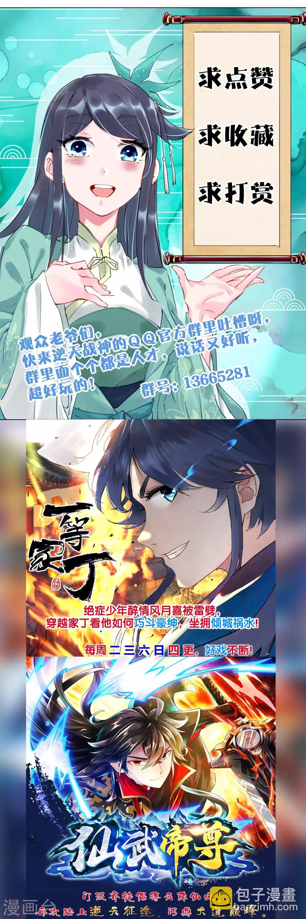 第26话 叶家年会16