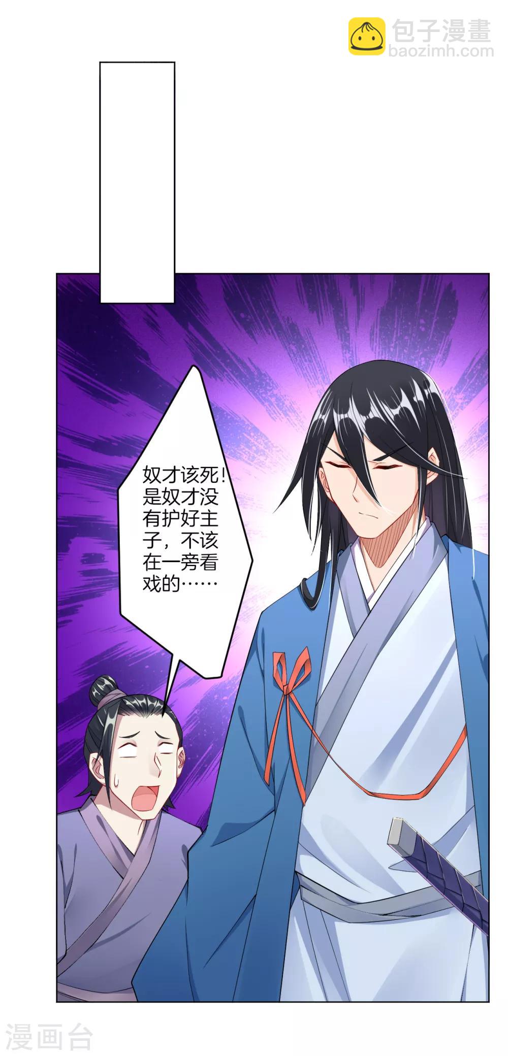 第26话 叶家年会4
