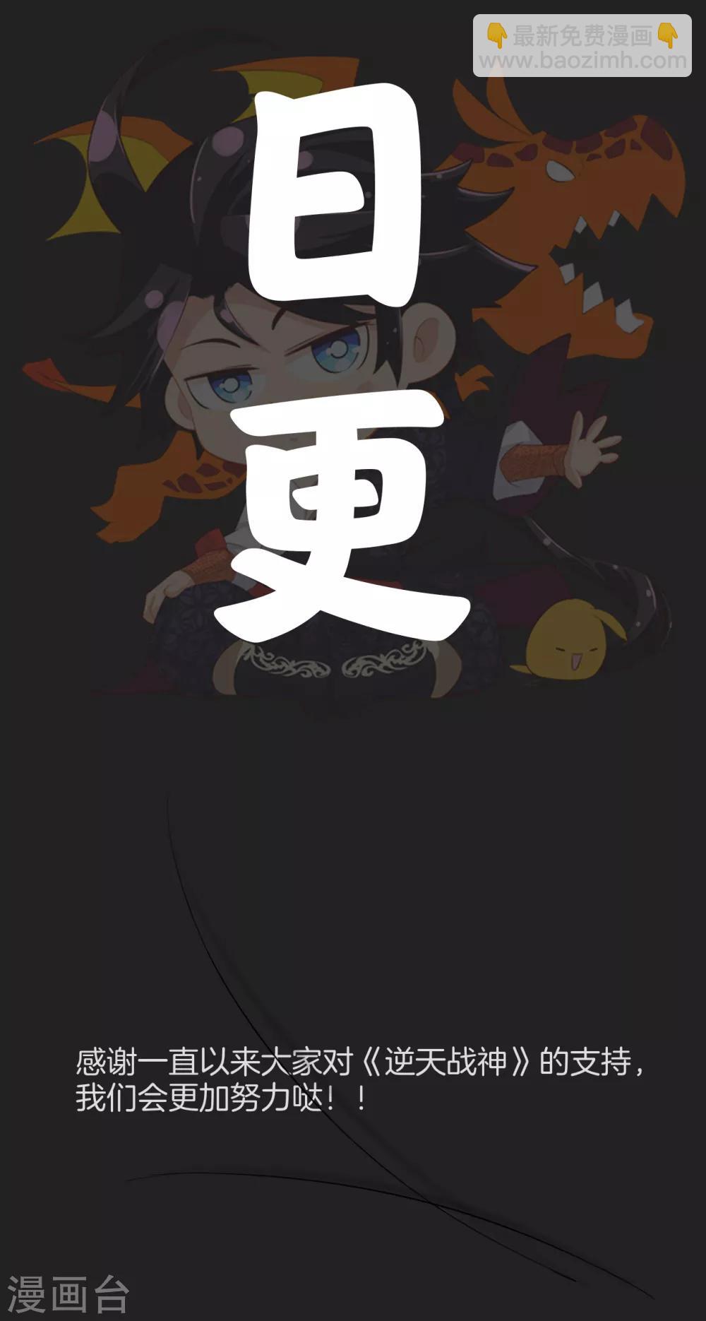 日更公告1