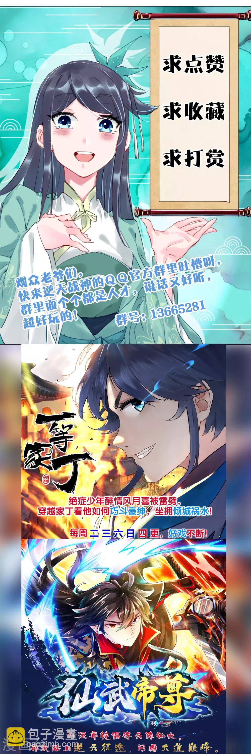 第27话 年会冠军13