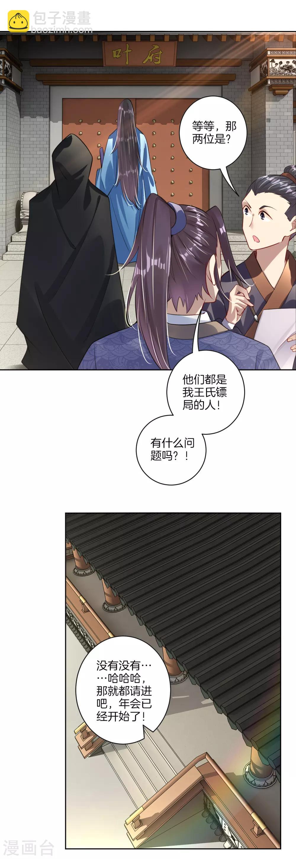 第27话 年会冠军8