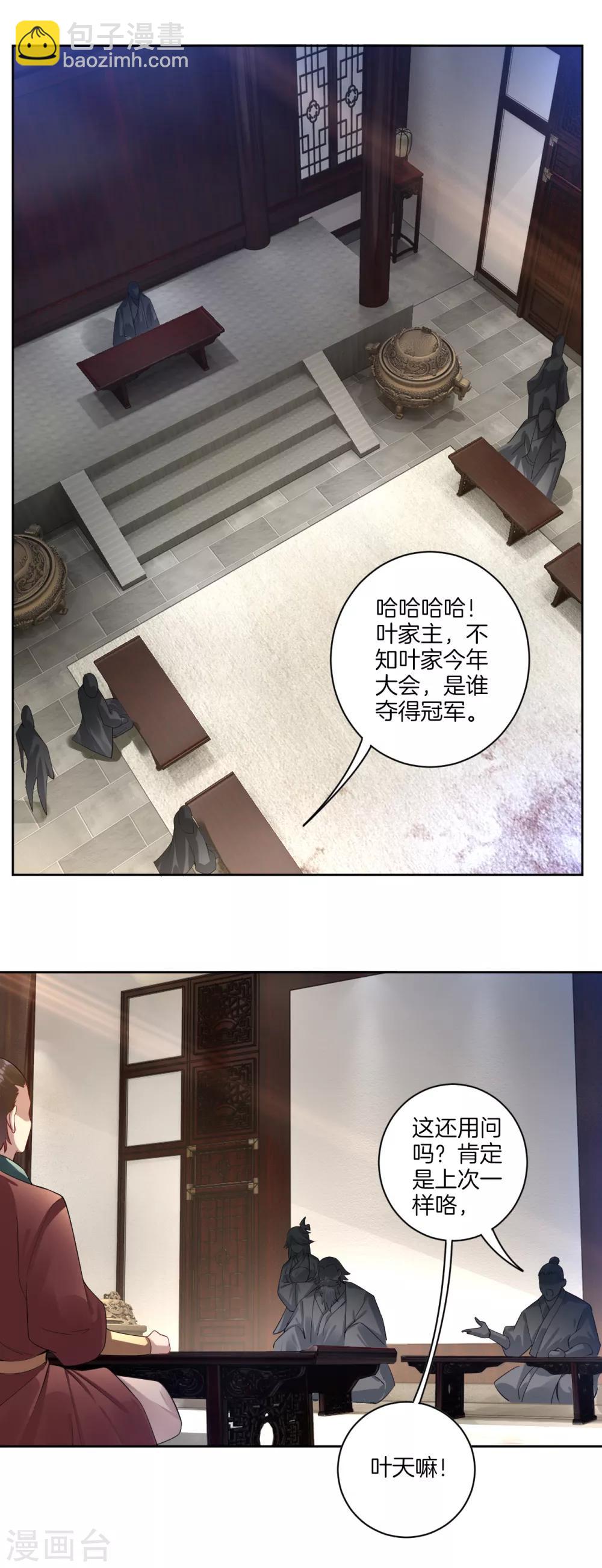 第27话 年会冠军9