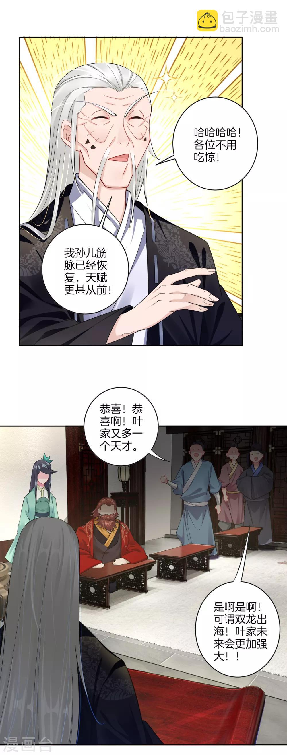 第28话 不速之客1