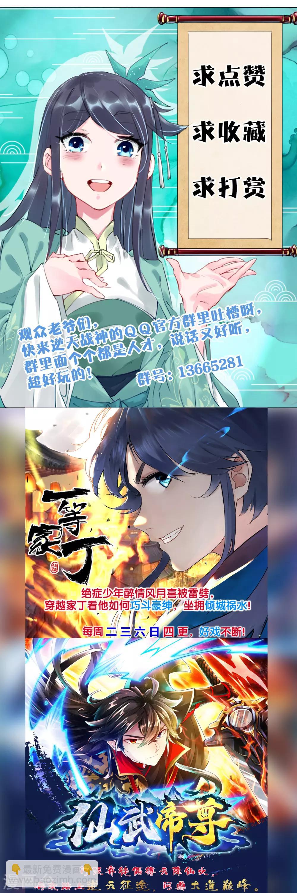 第28话 不速之客15
