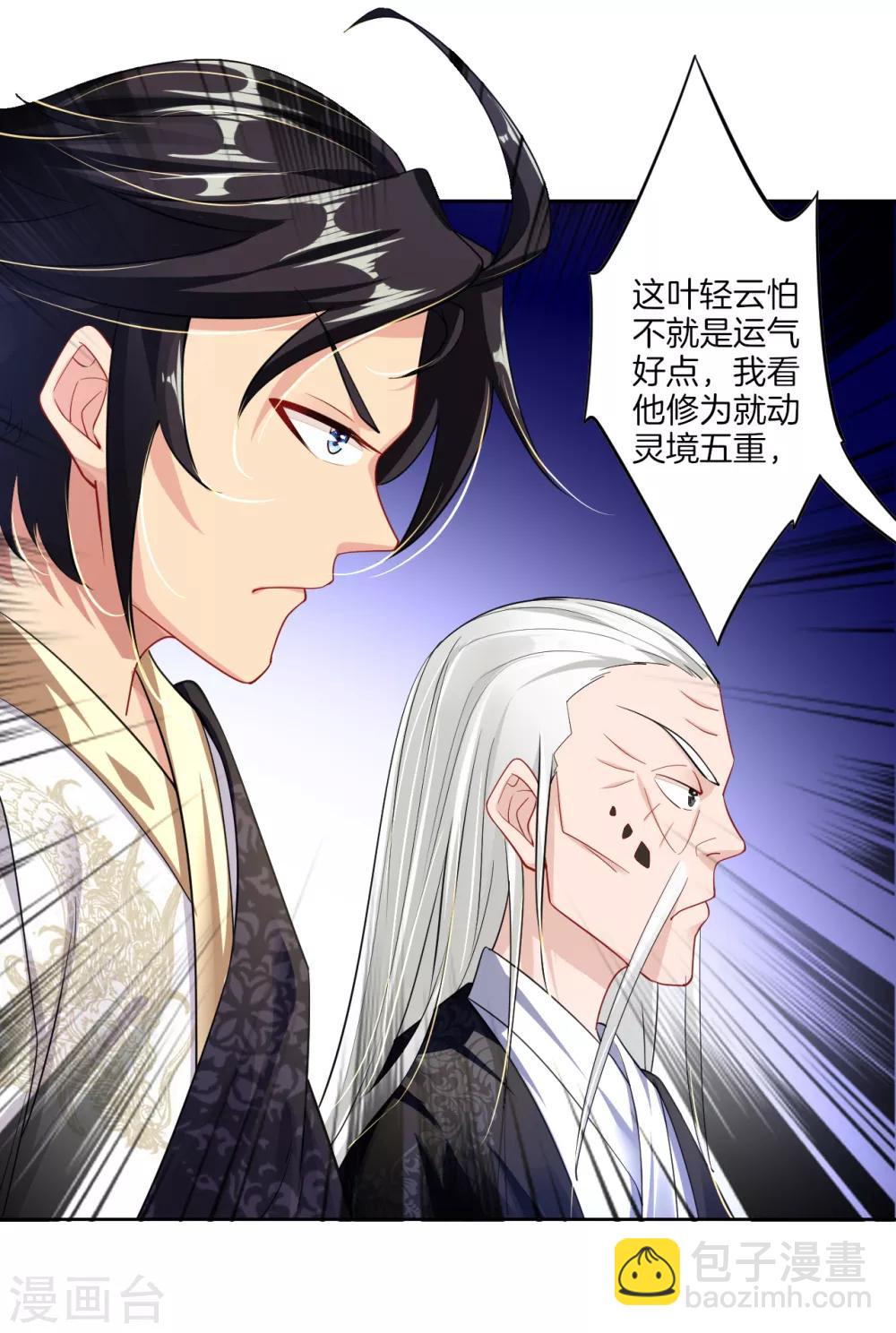 第28话 不速之客3