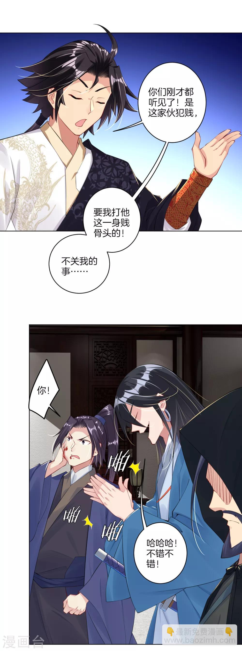 第28话 不速之客7