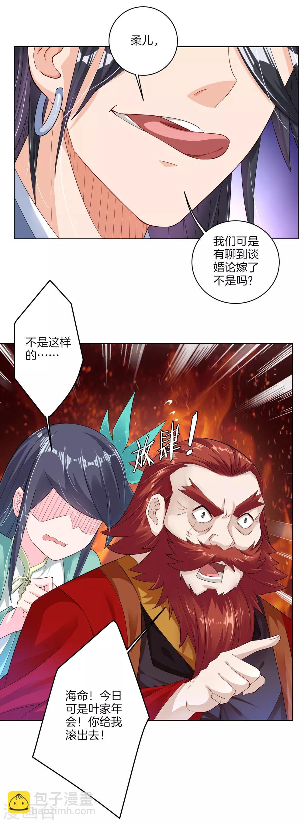 第28话 不速之客9